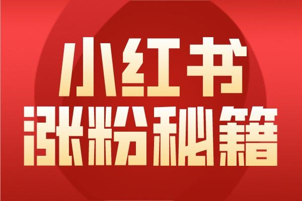 华为nova11如何分身小红书？
